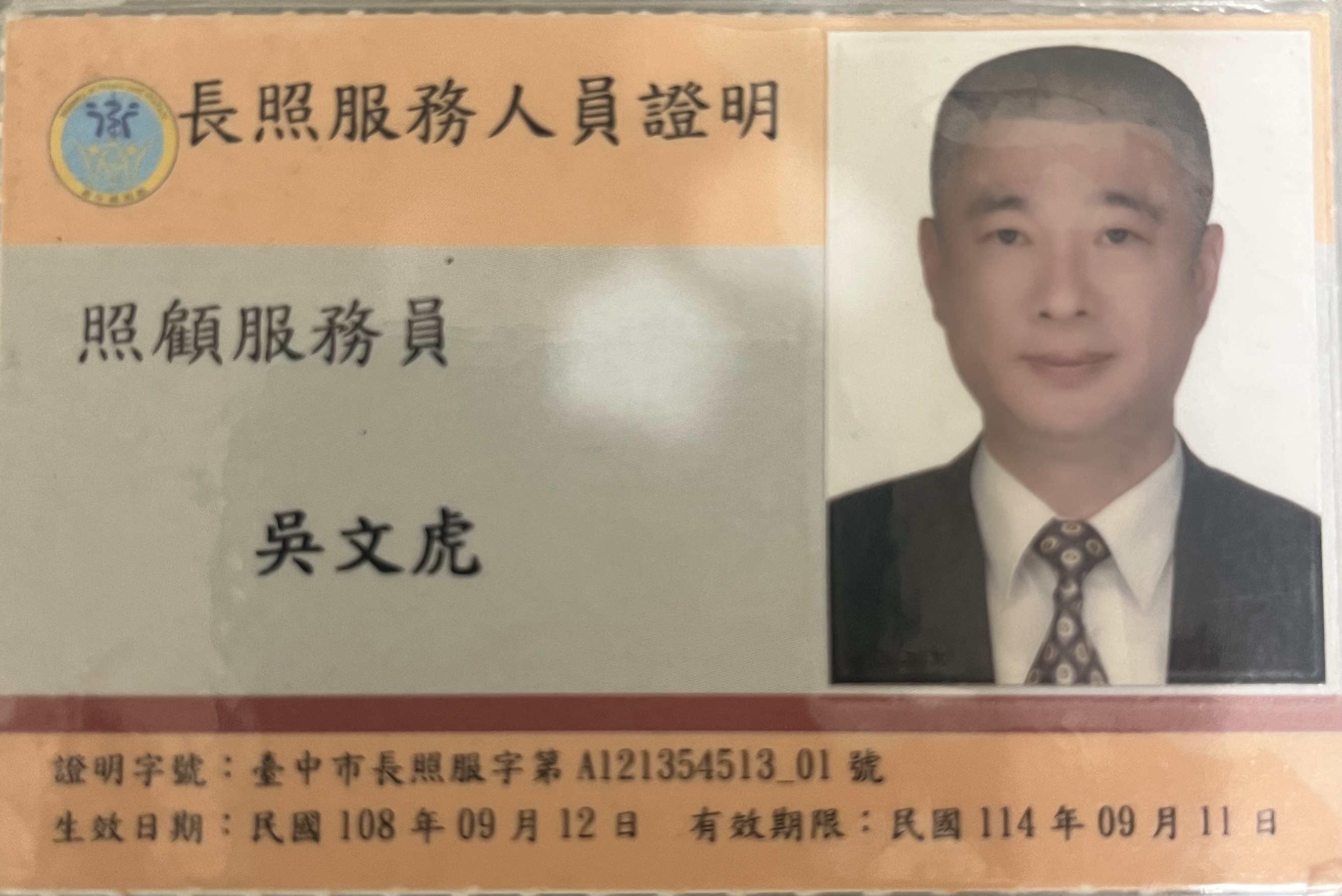 服務形象圖
